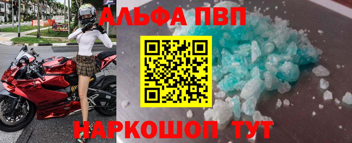 Белая Калитва  APVP СК  Alpha-PVP Соль  A-PVP крисы CK  Alpha PVP  Вход с VPN 