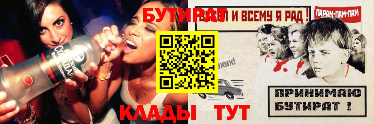 БУТИРАТ оксибутират Белая Калитва