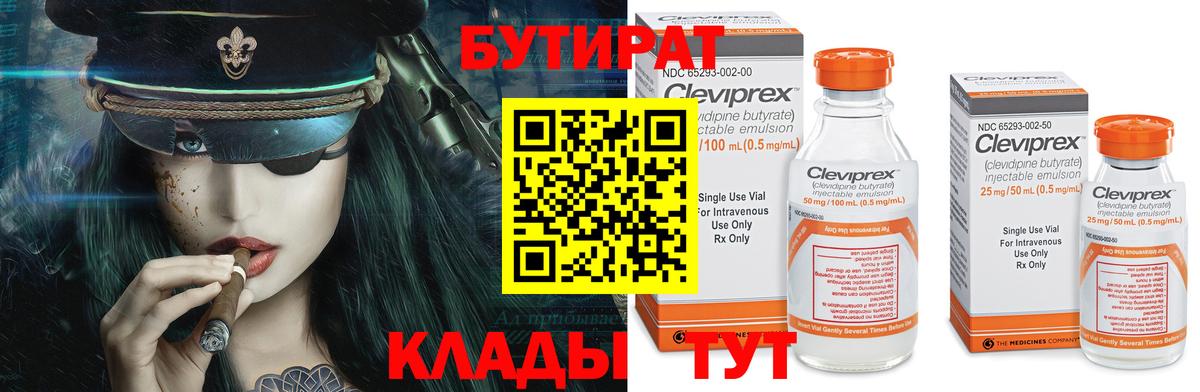 Бутират GHB Белая Калитва