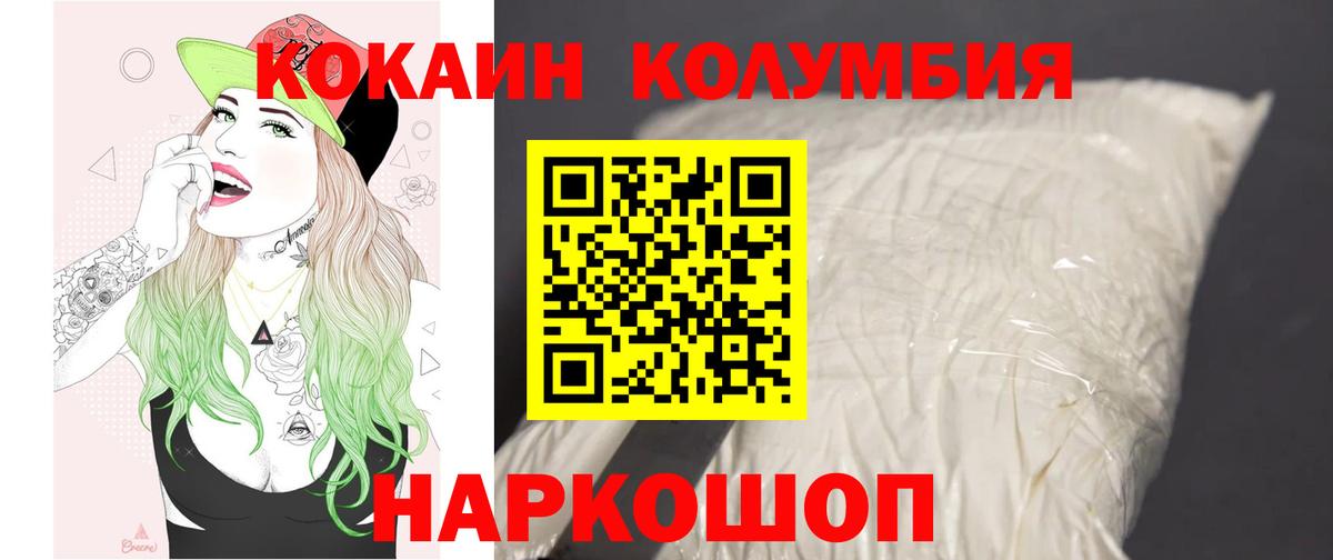 КОКАИН Перу  Вход с VPN  Белая Калитва 