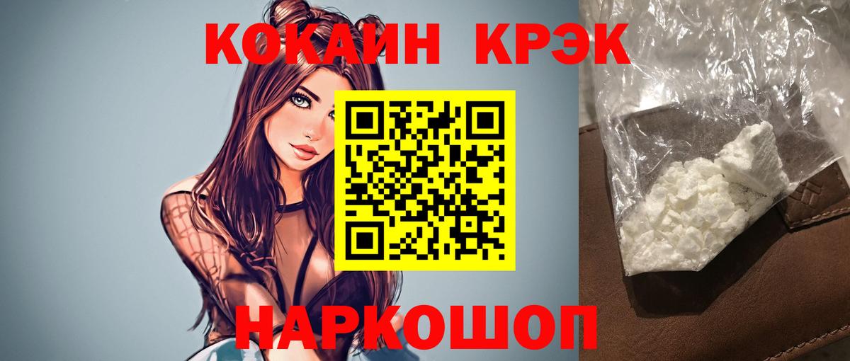 COCAIN FishScale Белая Калитва