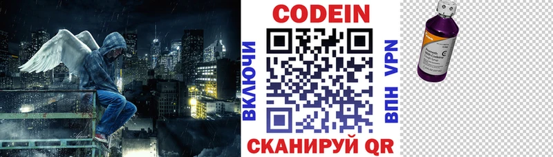 Кодеин Purple Drank  Белая Калитва 