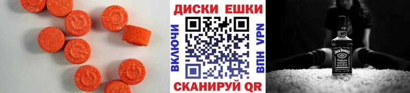 Ecstasy ешки  наркотики  ссылка на мегу вход  Белая Калитва 