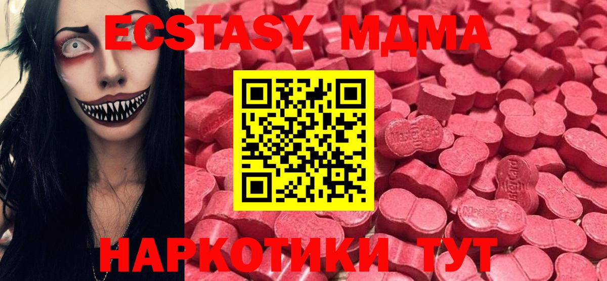 Белая Калитва  закладки  Экстази Cube  Вход с VPN  Ecstasy XTC 