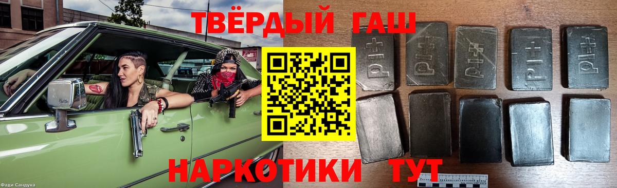ГАШ гашик  ГАШ ice o lator  Белая Калитва  Вход с VPN 