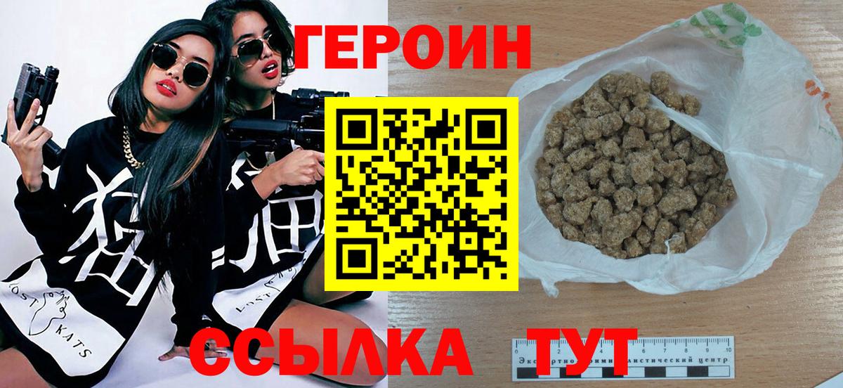 Белая Калитва  ГЕРОИН белый  Вход с VPN 
