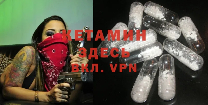 Кетамин ketamine  Белая Калитва 