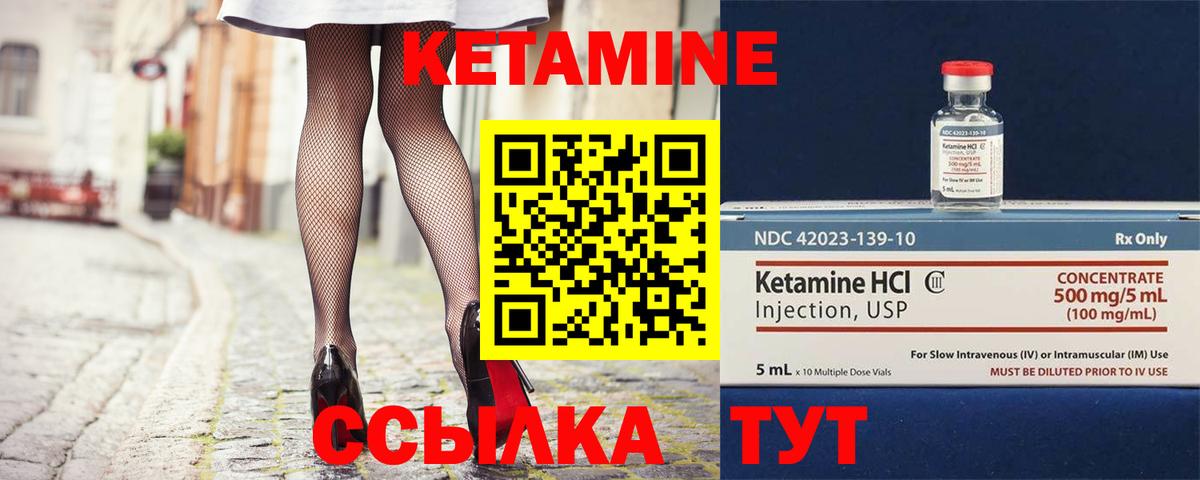 КЕТАМИН VHQ Белая Калитва