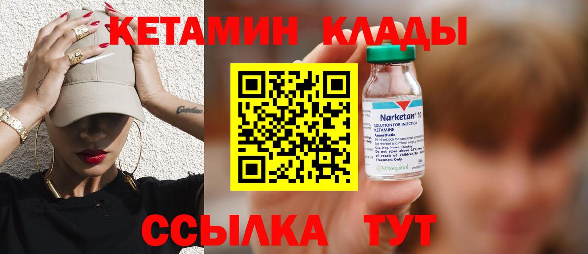КЕТАМИН VHQ  Вход с VPN  Белая Калитва 