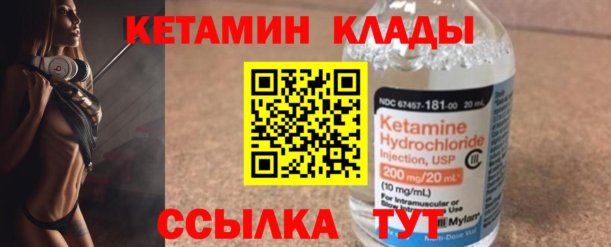 КЕТАМИН ketamine  КЕТАМИН ketamine  нарко площадка как зайти  Белая Калитва 