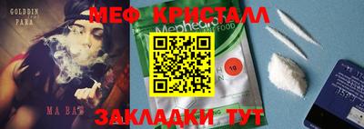 кристаллы Балаково
