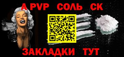 кристаллы Балаково
