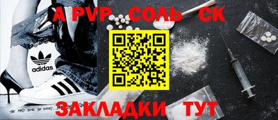 кристаллы Балаково