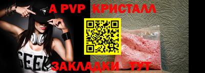 кристаллы Балаково