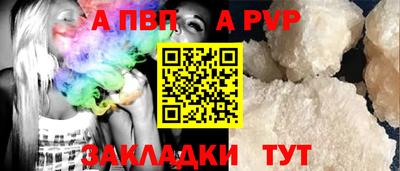 кристаллы Балаково