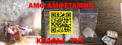 амф Апшеронск