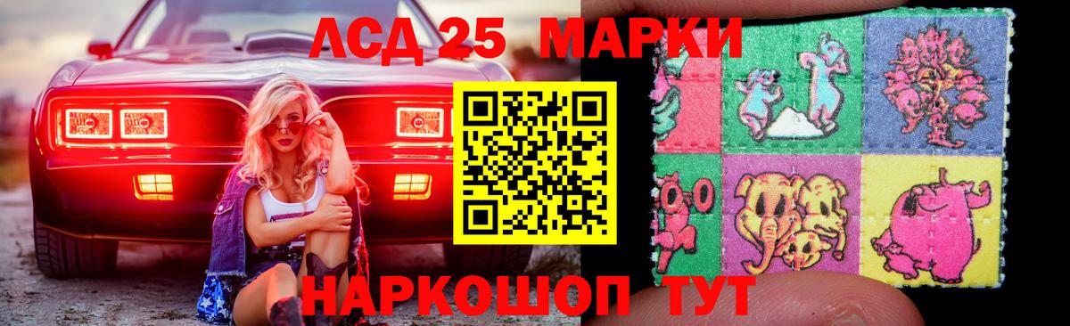 LSD-25 экстази кислота  ЛСД экстази кислота  Вход с VPN  Белая Калитва 