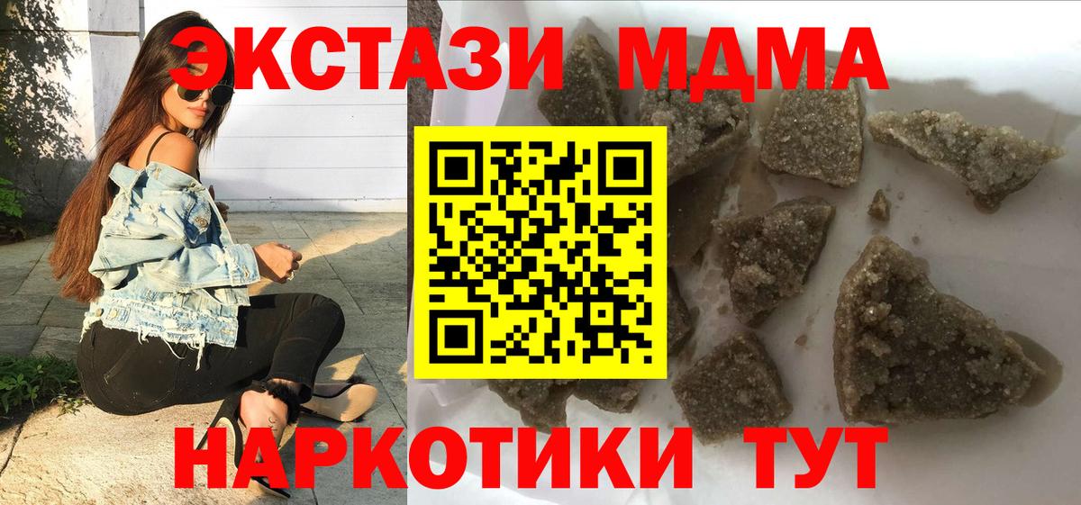 МДМА кристаллы Белая Калитва