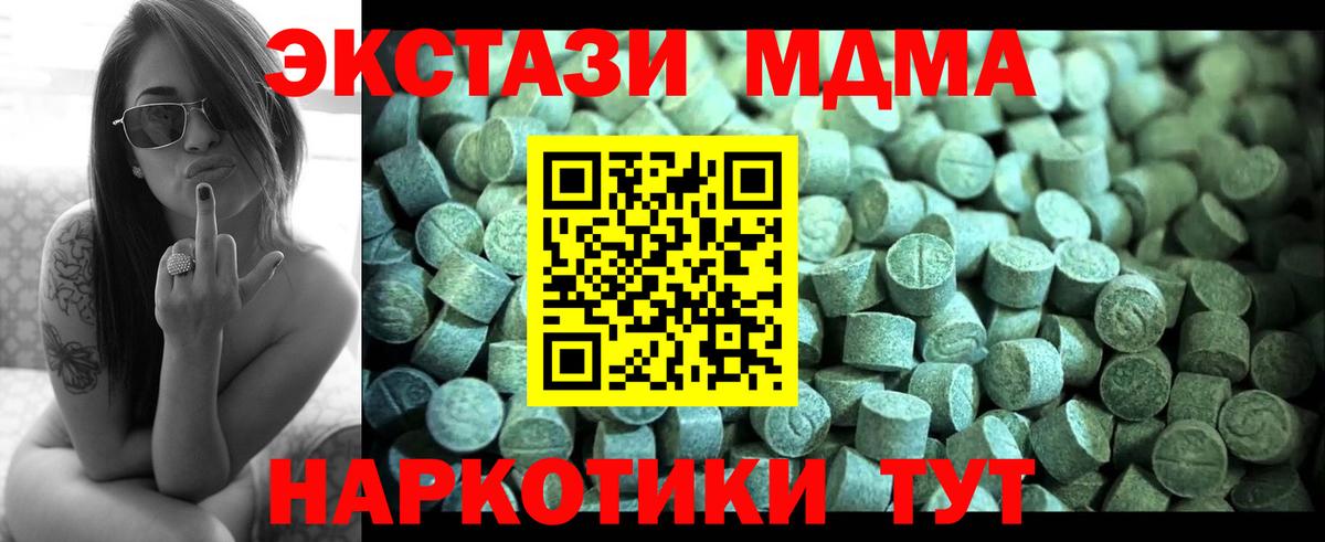 Белая Калитва  MDMA Molly  MDMA  Вход с VPN  МДМА VHQ 
