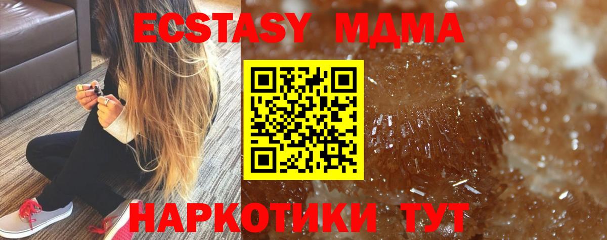 МДМА кристаллы  МДМА  Белая Калитва  MDMA молли 