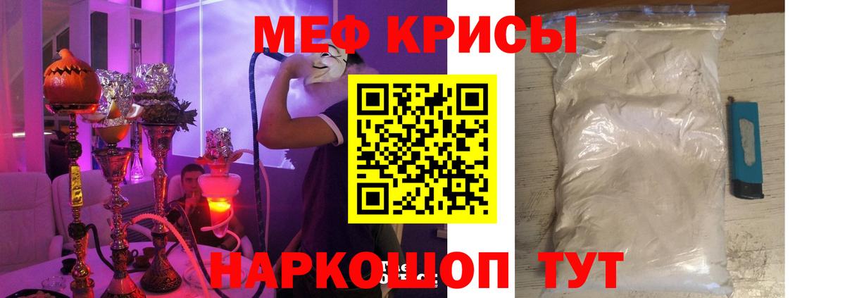 Мефедрон мука Белая Калитва