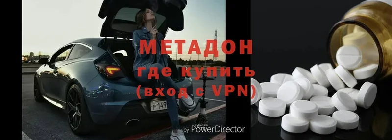 МЕТАДОН мёд  купить  цена  MEGA маркетплейс  Белая Калитва 