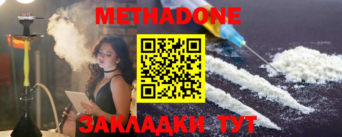 Белая Калитва  Метадон белоснежный  omg вход  Вход с VPN 