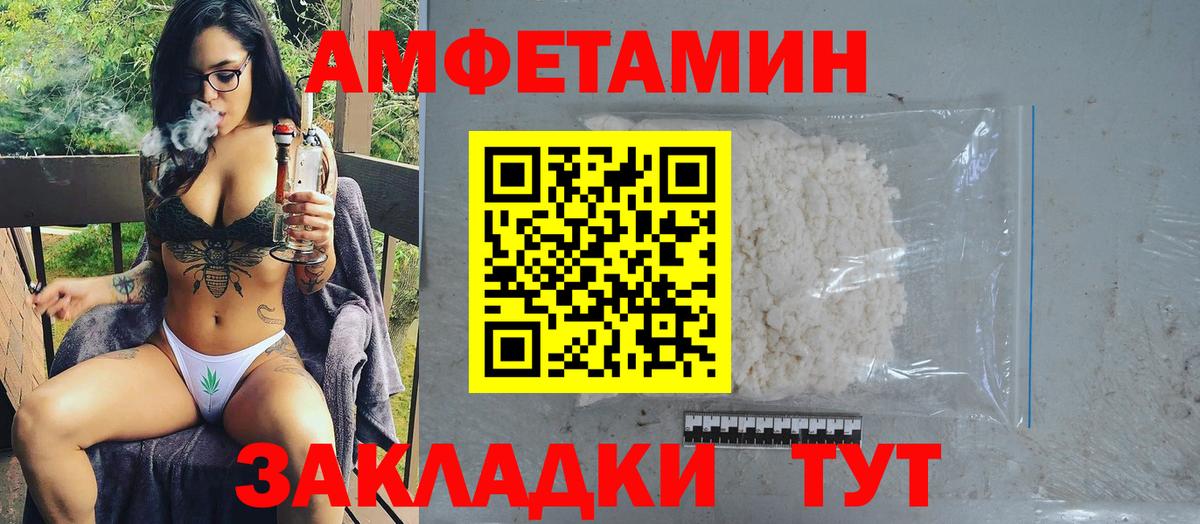 Метамфетамин кристалл Белая Калитва