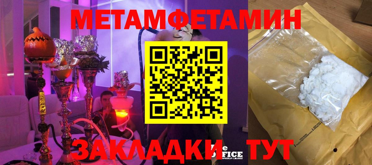 Метамфетамин винт Белая Калитва