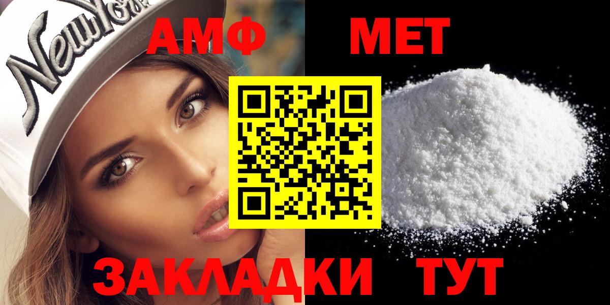 МЕТАМФЕТАМИН Декстрометамфетамин 99.9%  МЕТАМФЕТАМИН Декстрометамфетамин 99.9%  Вход с VPN  Белая Калитва 