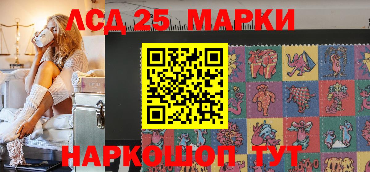 Наркотические марки 1,8мг  Марки 25I-NBOMe  Белая Калитва  Вход с VPN 