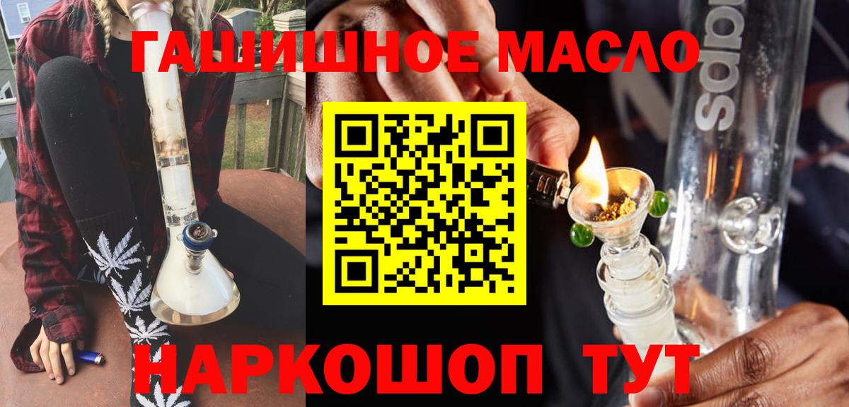 Дистиллят ТГК THC oil Белая Калитва