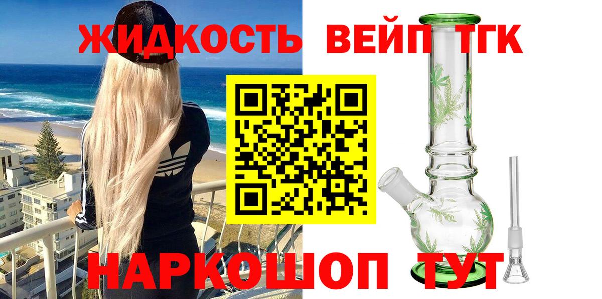 ТГК жижа  Вход с VPN  Дистиллят ТГК Wax  ОМГ ОМГ tor  Белая Калитва 