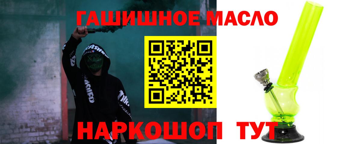 ТГК гашишное масло Белая Калитва